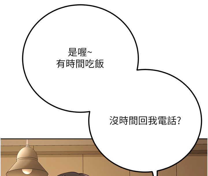 第9话-我妈谈恋爱了吗? - 第72.jpg页
