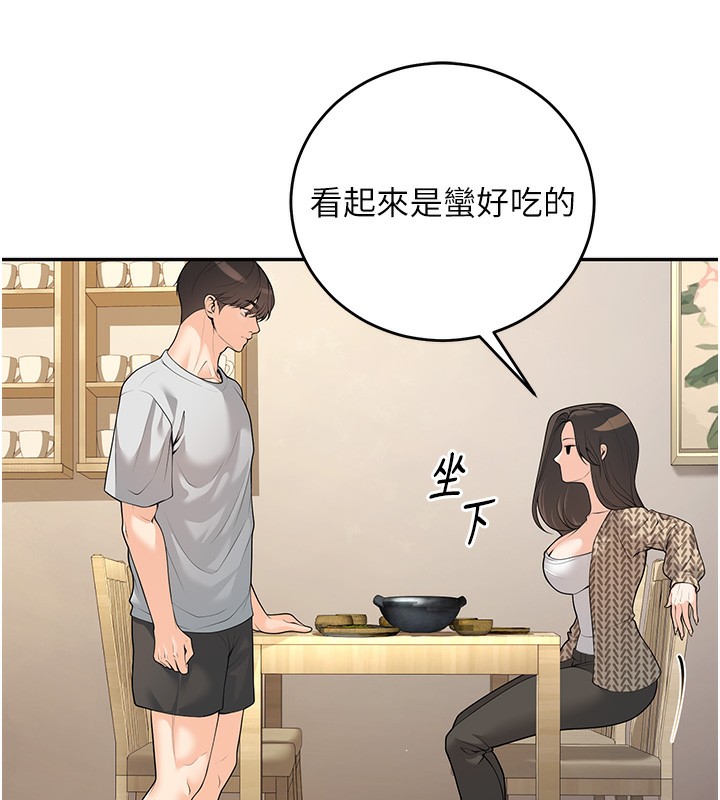 第9话-我妈谈恋爱了吗? - 第77.jpg页