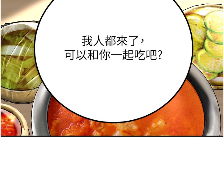 第9话-我妈谈恋爱了吗? - 第80.jpg页
