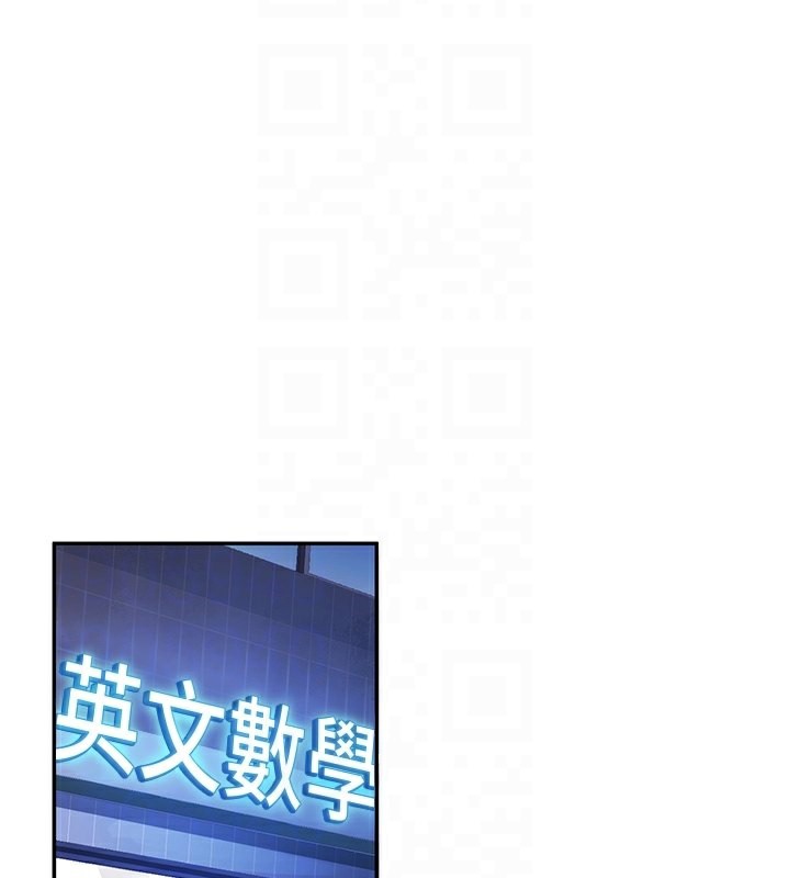第9话-我妈谈恋爱了吗? - 第82.jpg页