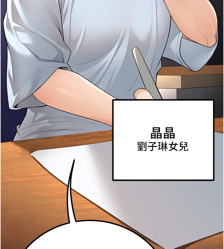 第9话-我妈谈恋爱了吗? - 第87.jpg页