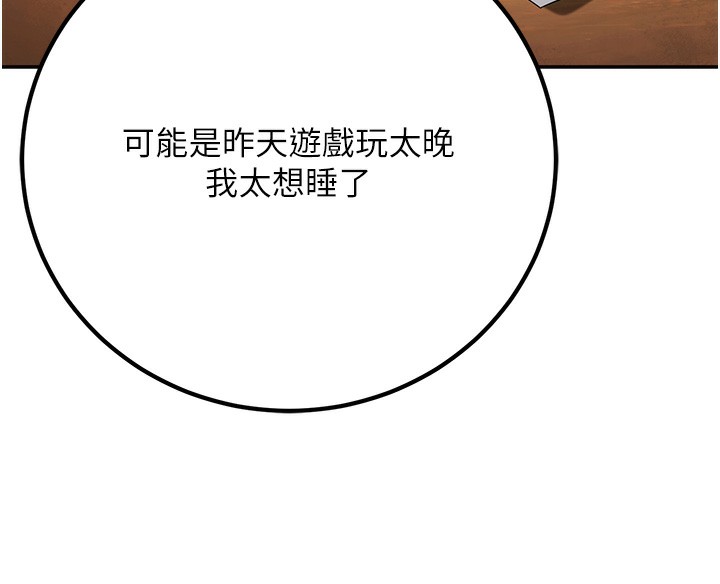 第9话-我妈谈恋爱了吗? - 第88.jpg页