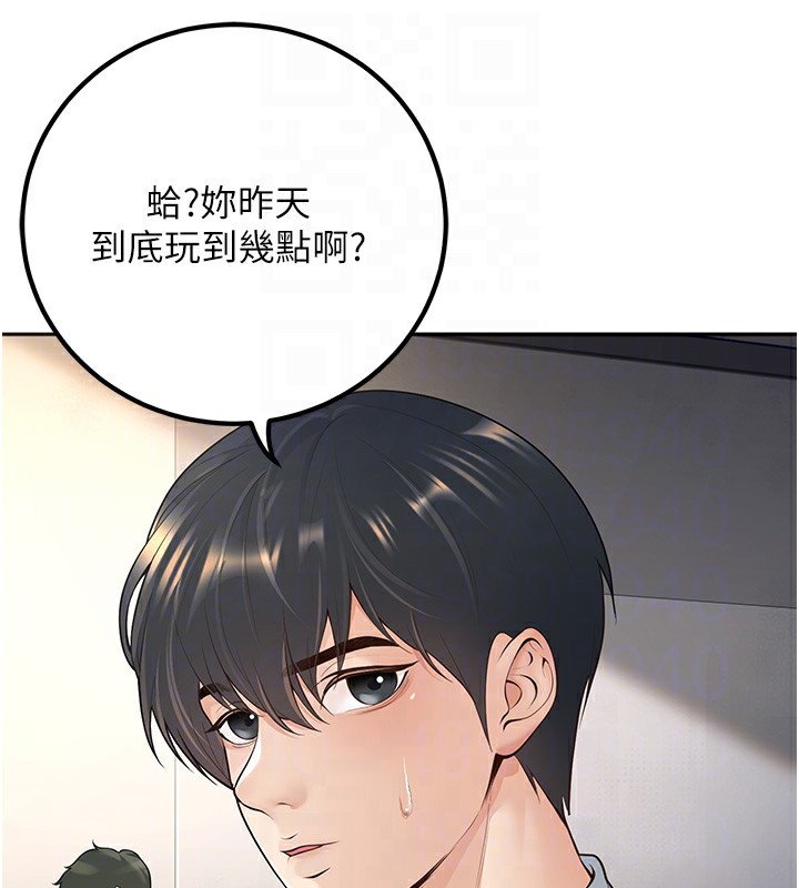 第9话-我妈谈恋爱了吗? - 第89.jpg页