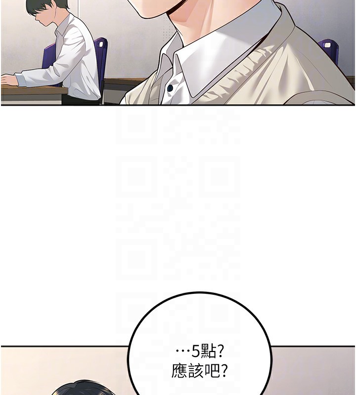 第9话-我妈谈恋爱了吗? - 第90.jpg页