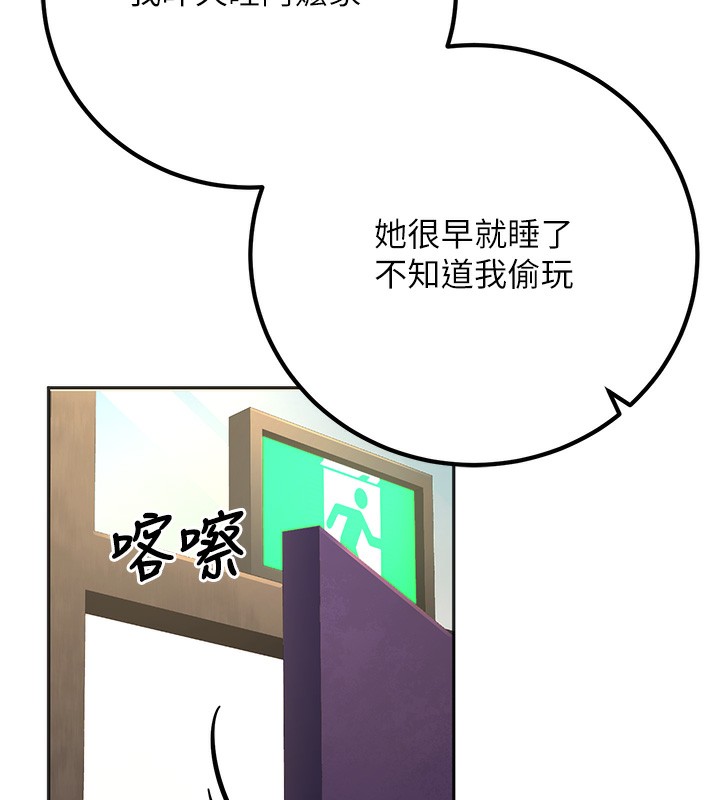 第9话-我妈谈恋爱了吗? - 第95.jpg页