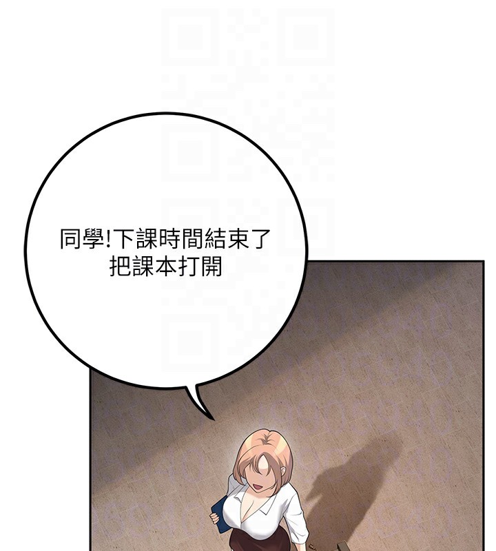第9话-我妈谈恋爱了吗? - 第97.jpg页