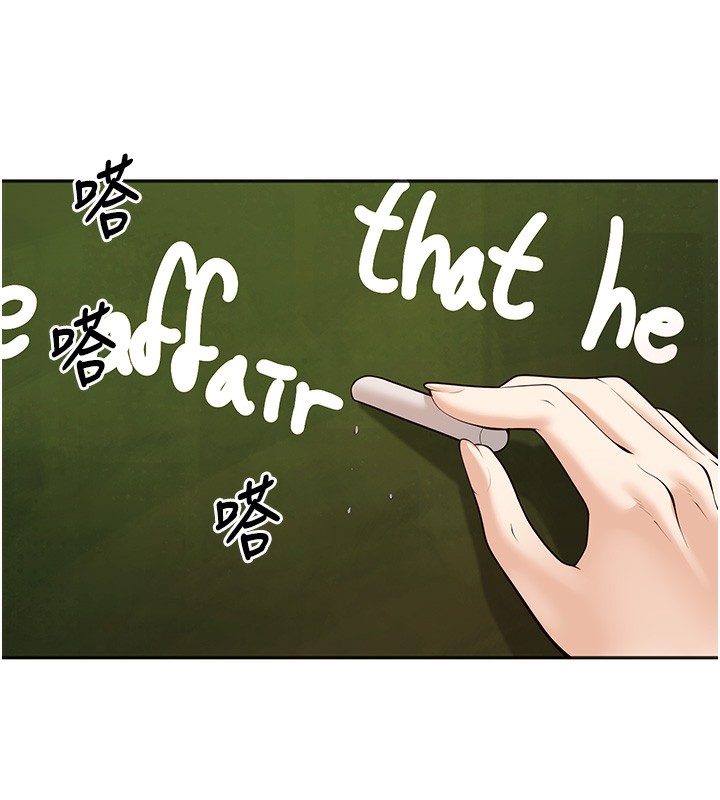 第9话-我妈谈恋爱了吗? - 第100.jpg页
