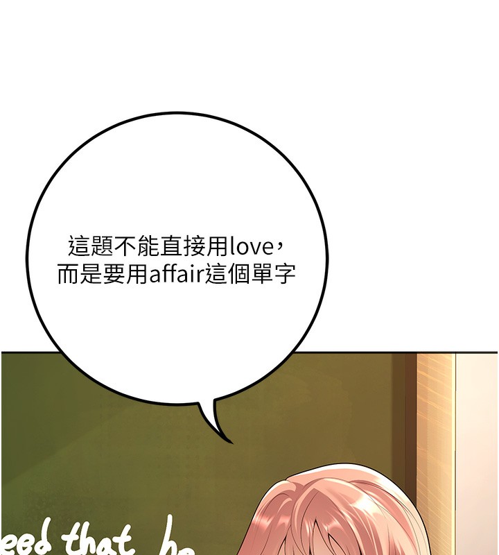 第9话-我妈谈恋爱了吗? - 第101.jpg页