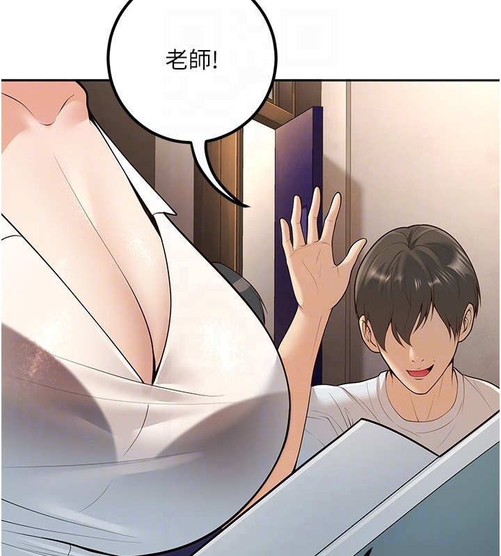 第9话-我妈谈恋爱了吗? - 第104.jpg页