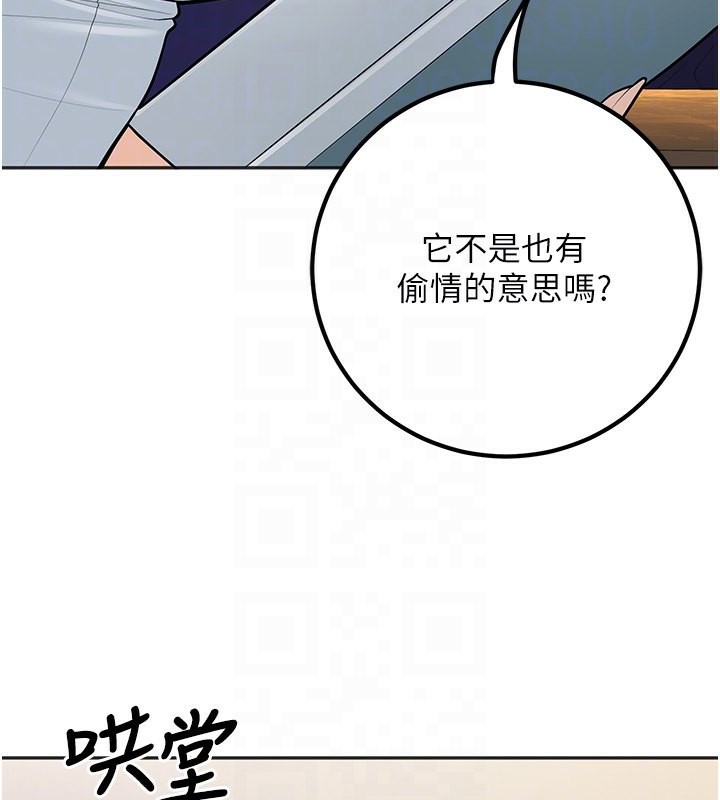 第9话-我妈谈恋爱了吗? - 第105.jpg页