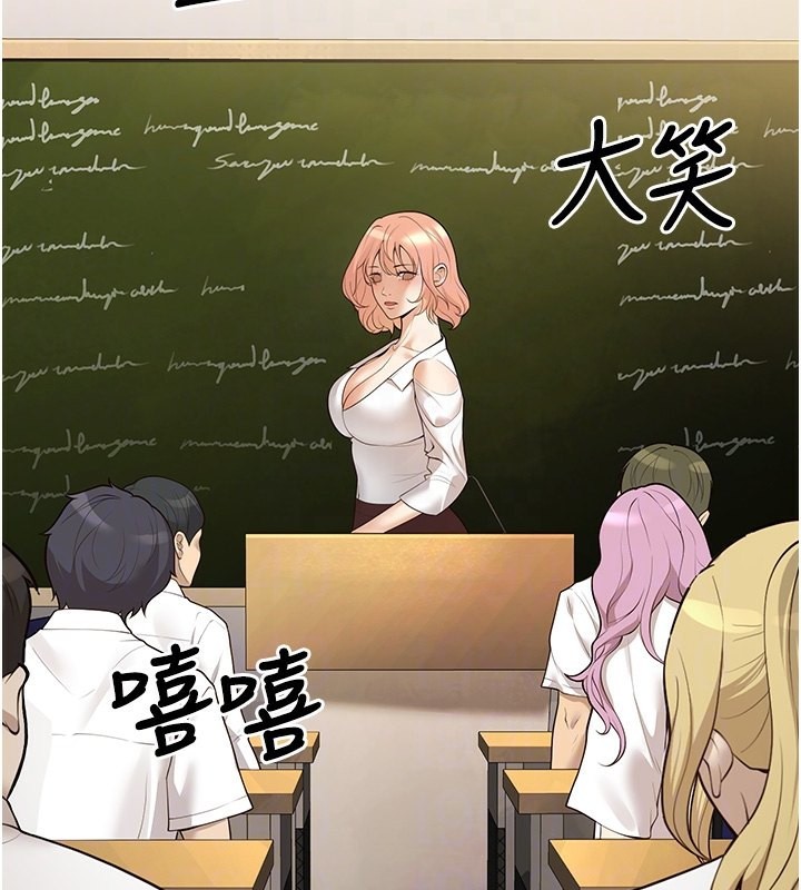 第9话-我妈谈恋爱了吗? - 第106.jpg页