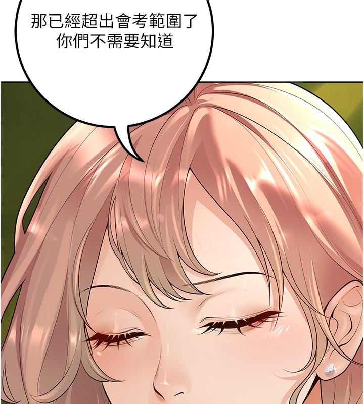 第9话-我妈谈恋爱了吗? - 第108.jpg页