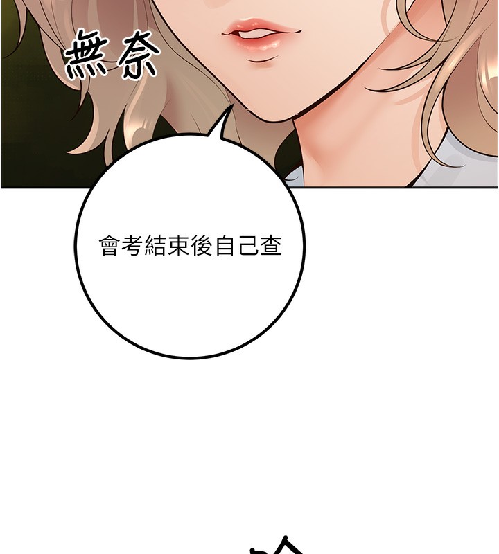 第9话-我妈谈恋爱了吗? - 第109.jpg页