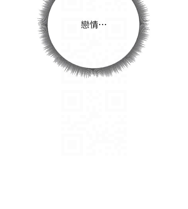 第9话-我妈谈恋爱了吗? - 第114.jpg页