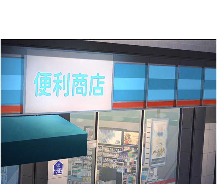 第9话-我妈谈恋爱了吗? - 第115.jpg页