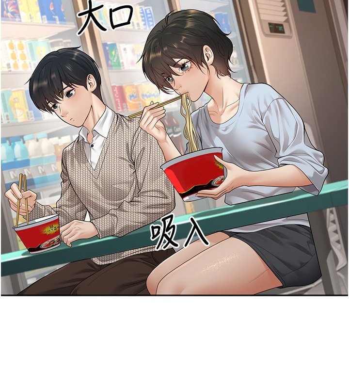 第9话-我妈谈恋爱了吗? - 第117.jpg页