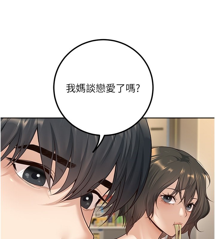 第9话-我妈谈恋爱了吗? - 第118.jpg页