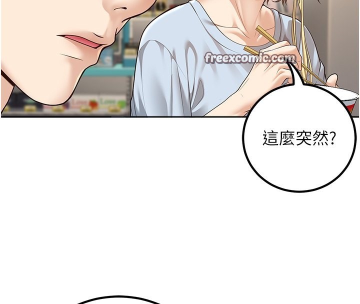 第9话-我妈谈恋爱了吗? - 第119.jpg页