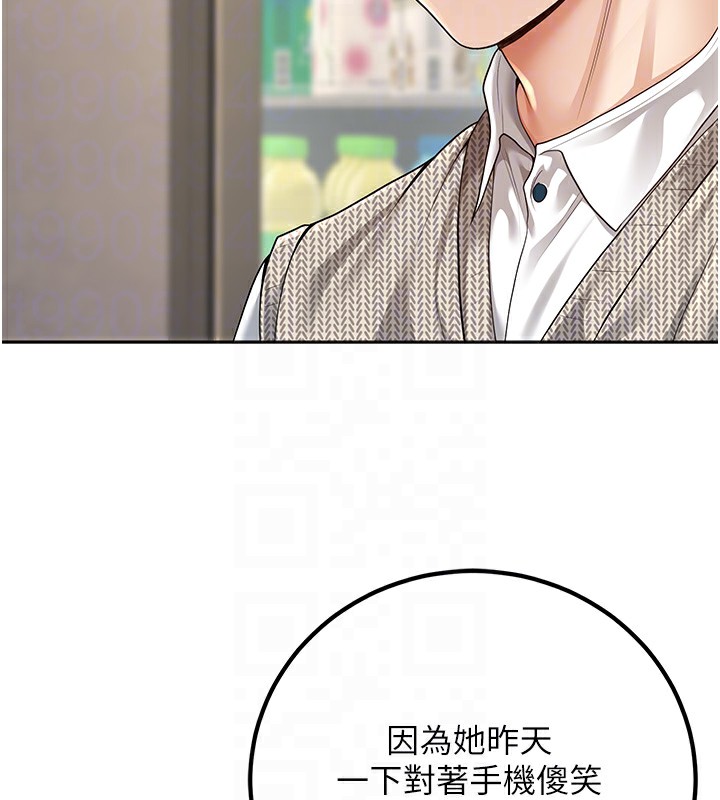 第9话-我妈谈恋爱了吗? - 第121.jpg页
