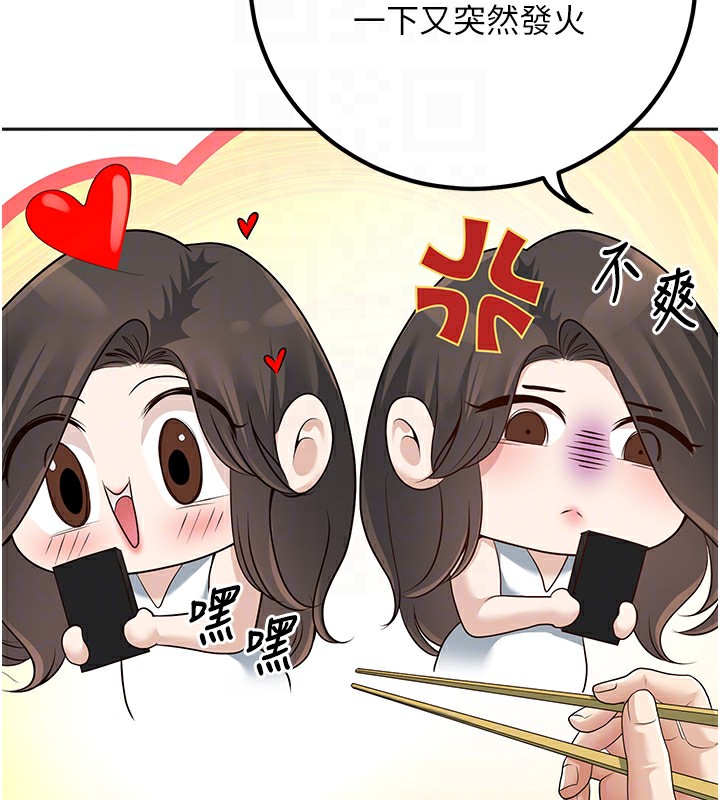 第9话-我妈谈恋爱了吗? - 第122.jpg页