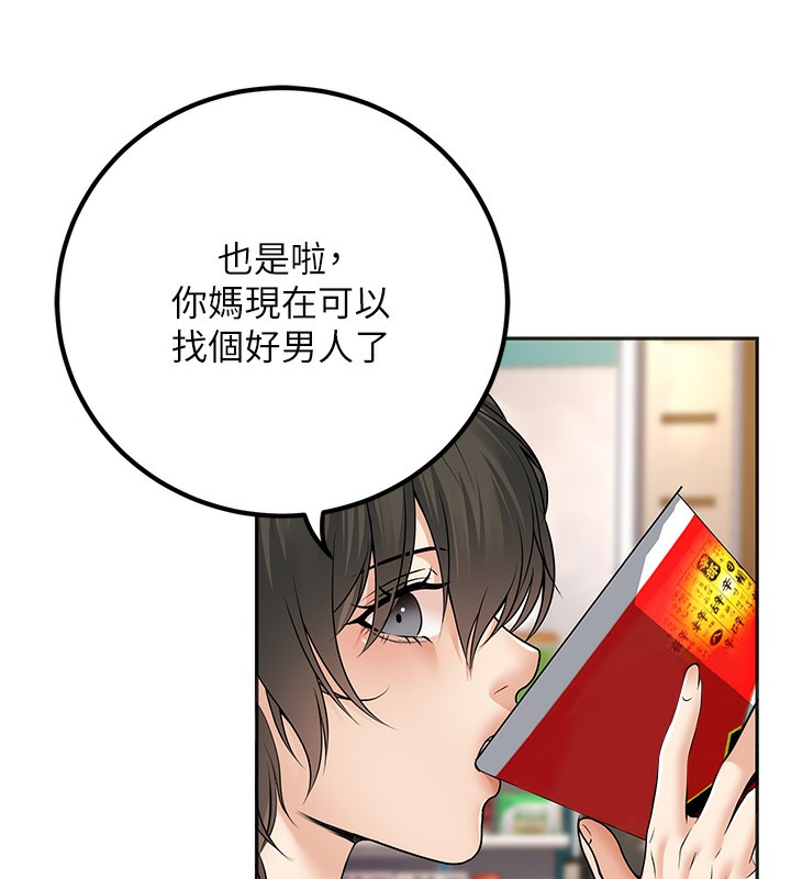 第9话-我妈谈恋爱了吗? - 第124.jpg页
