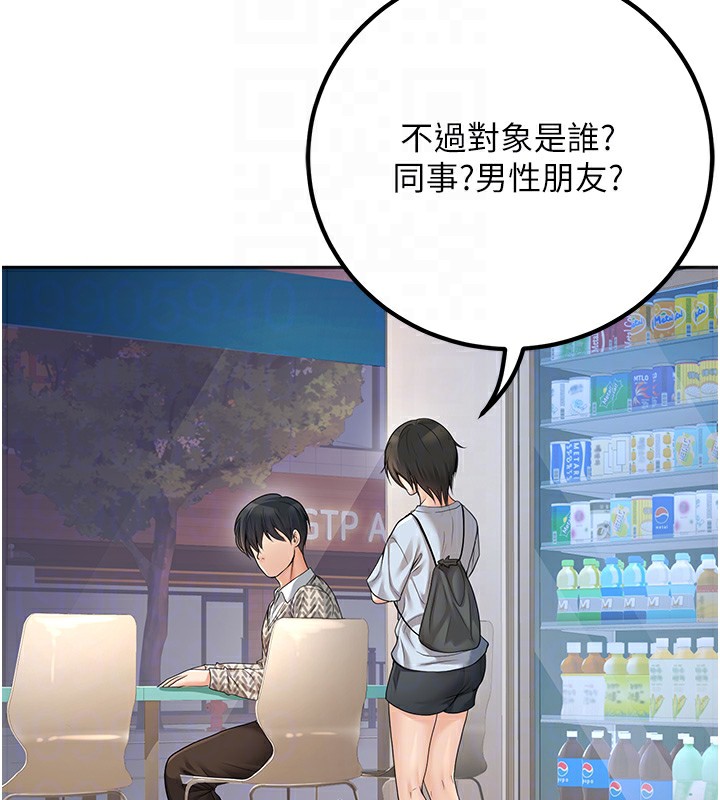 第9话-我妈谈恋爱了吗? - 第130.jpg页