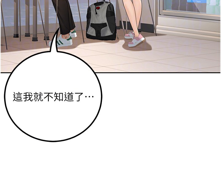第9话-我妈谈恋爱了吗? - 第131.jpg页
