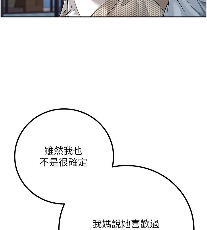 第9话-我妈谈恋爱了吗? - 第133.jpg页