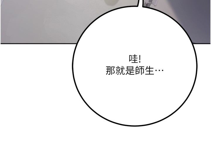 第9话-我妈谈恋爱了吗? - 第135.jpg页