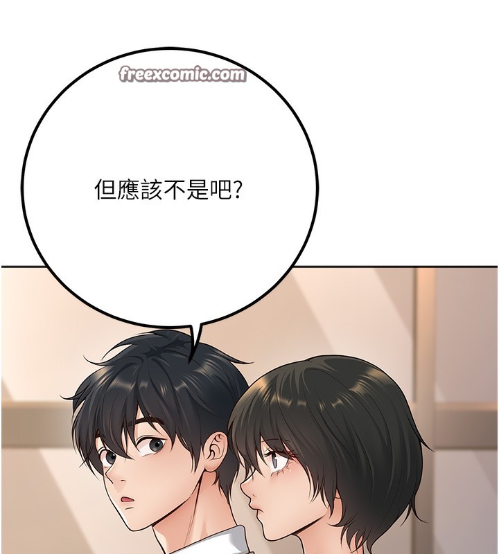 第9话-我妈谈恋爱了吗? - 第136.jpg页