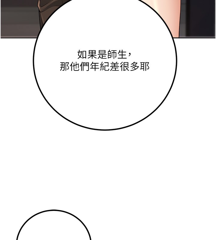 第9话-我妈谈恋爱了吗? - 第138.jpg页