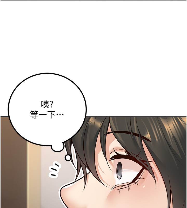 第9话-我妈谈恋爱了吗? - 第140.jpg页