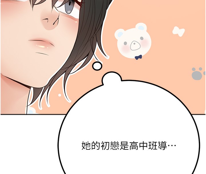 第9话-我妈谈恋爱了吗? - 第143.jpg页