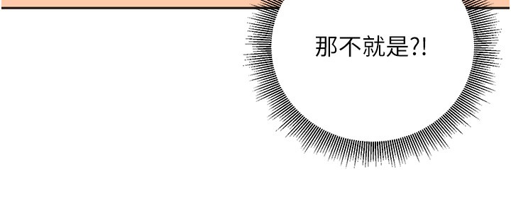 第9话-我妈谈恋爱了吗? - 第146.jpg页