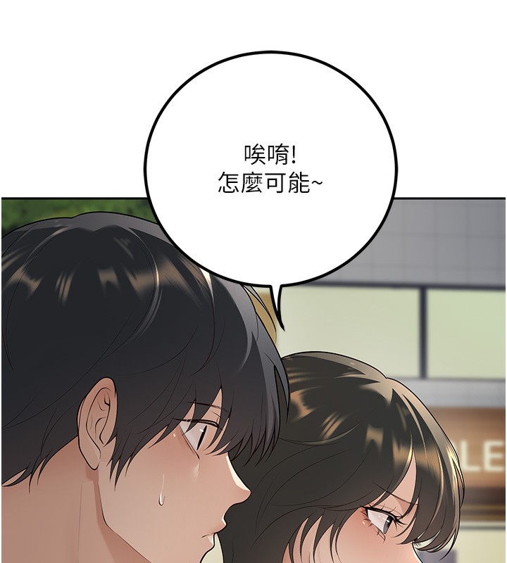 第9话-我妈谈恋爱了吗? - 第147.jpg页
