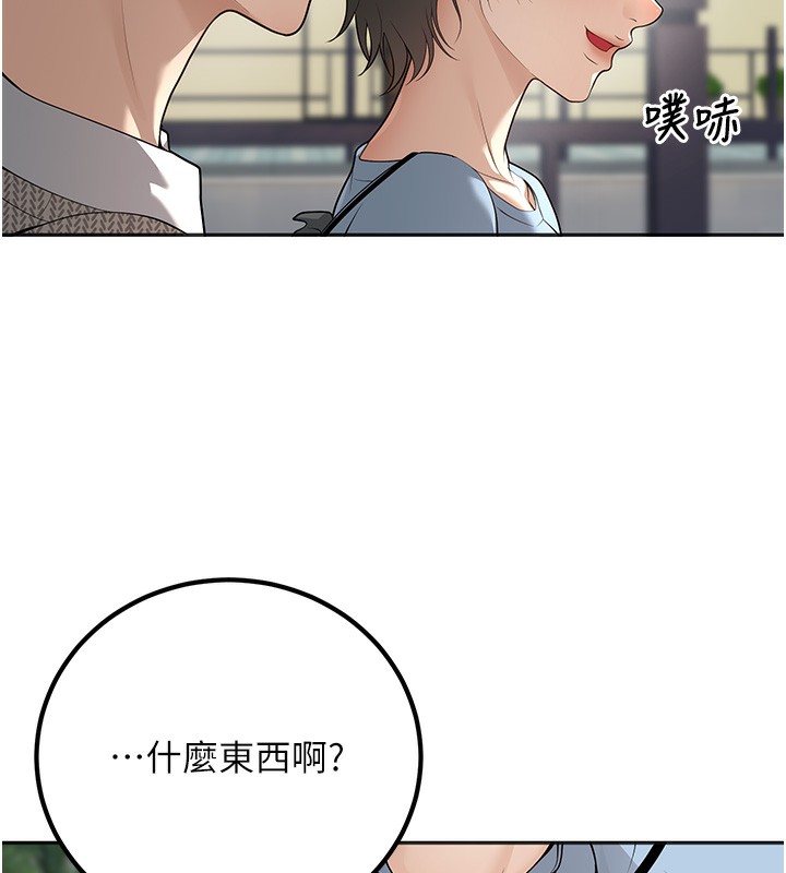 第9话-我妈谈恋爱了吗? - 第148.jpg页