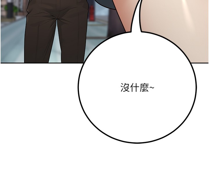 第9话-我妈谈恋爱了吗? - 第150.jpg页