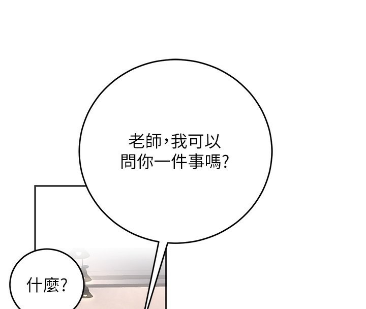 第9话-我妈谈恋爱了吗? - 第154.jpg页