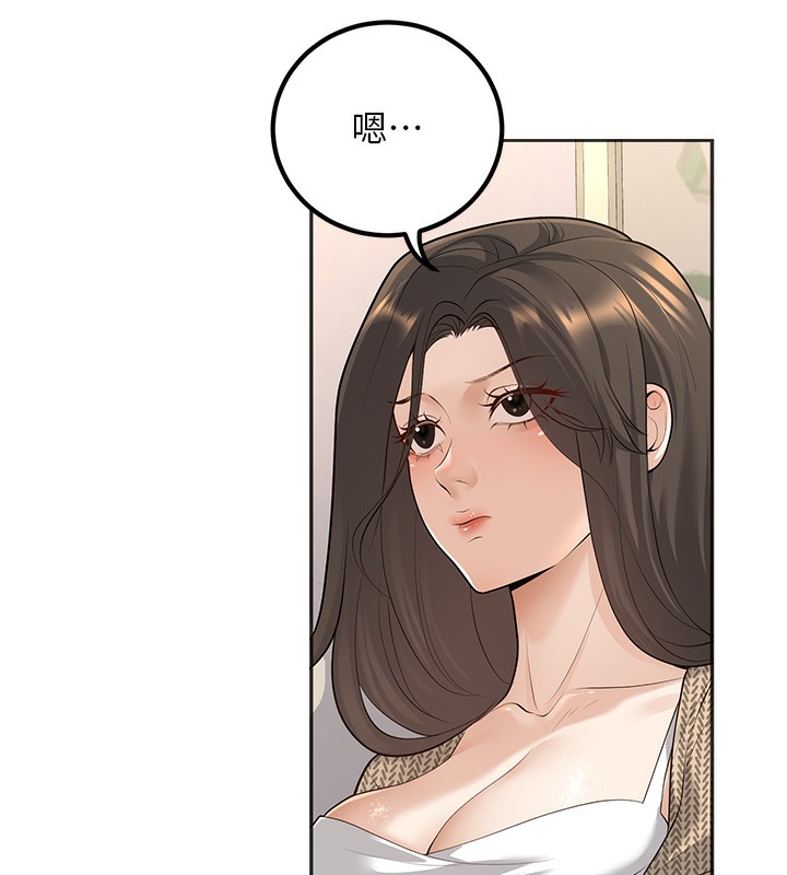 第9话-我妈谈恋爱了吗? - 第156.jpg页