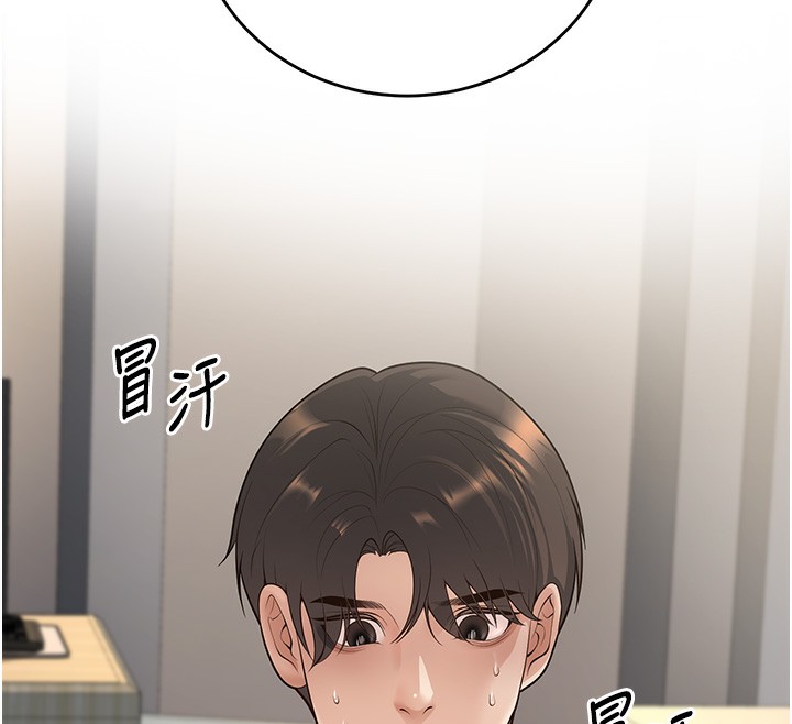 第9话-我妈谈恋爱了吗? - 第158.jpg页