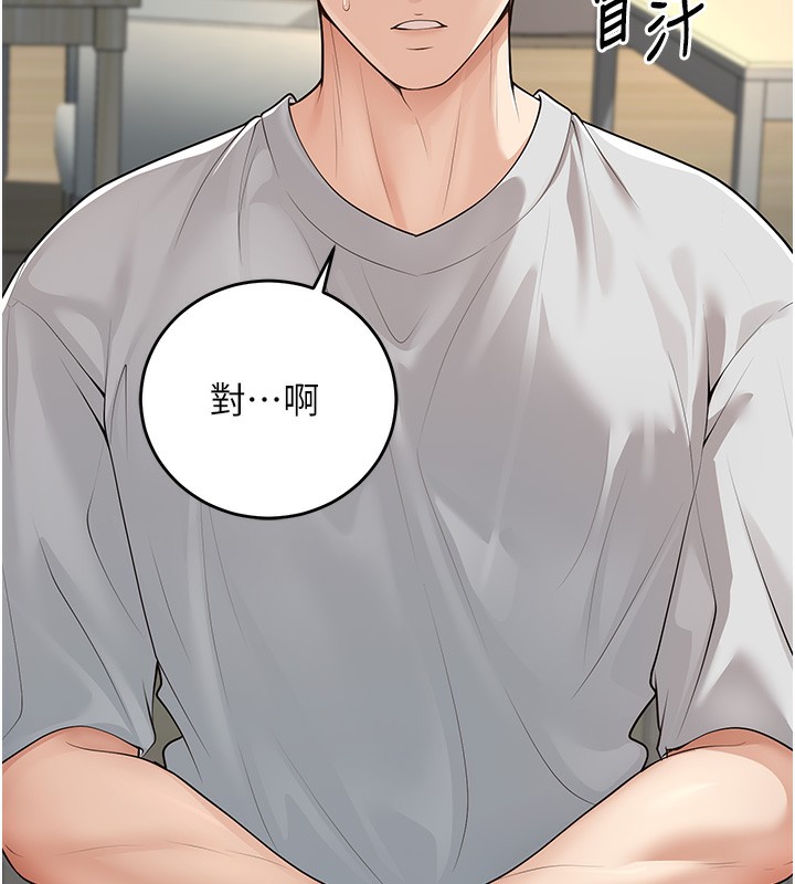 第9话-我妈谈恋爱了吗? - 第159.jpg页