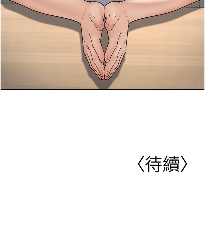 第9话-我妈谈恋爱了吗? - 第160.jpg页