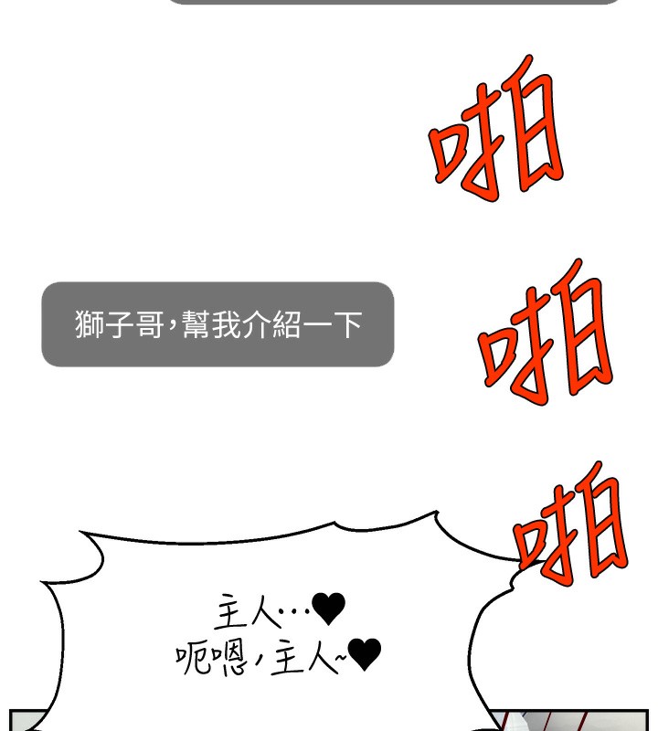 第51话-给你看她真正的高潮 - 第3.jpg页