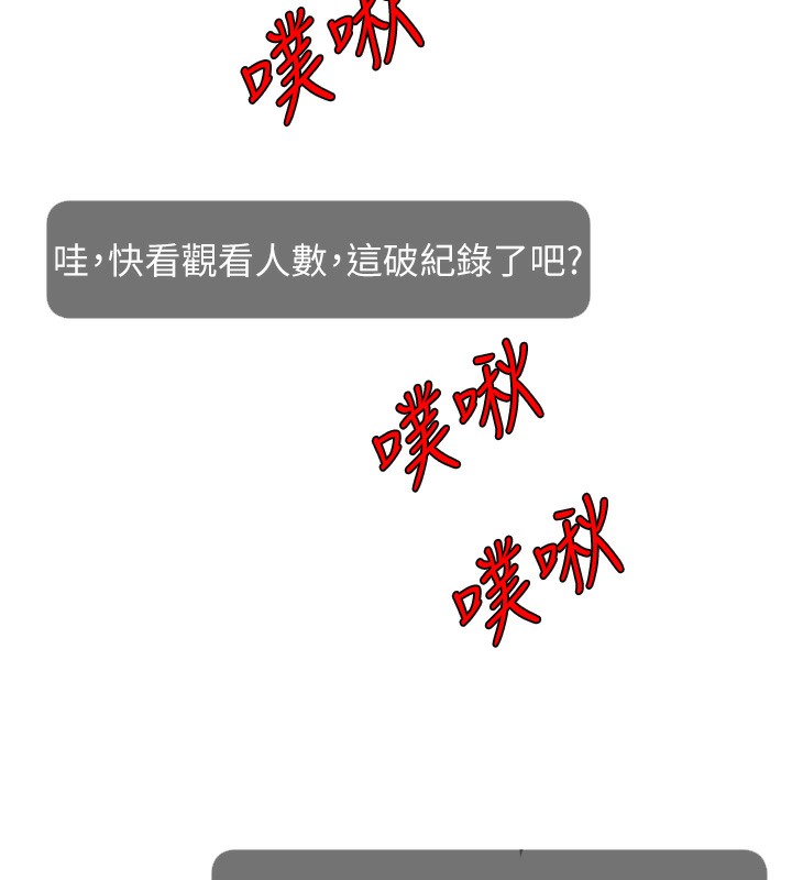 第51话-给你看她真正的高潮 - 第6.jpg页