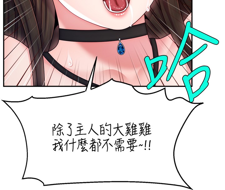 第51话-给你看她真正的高潮 - 第8.jpg页