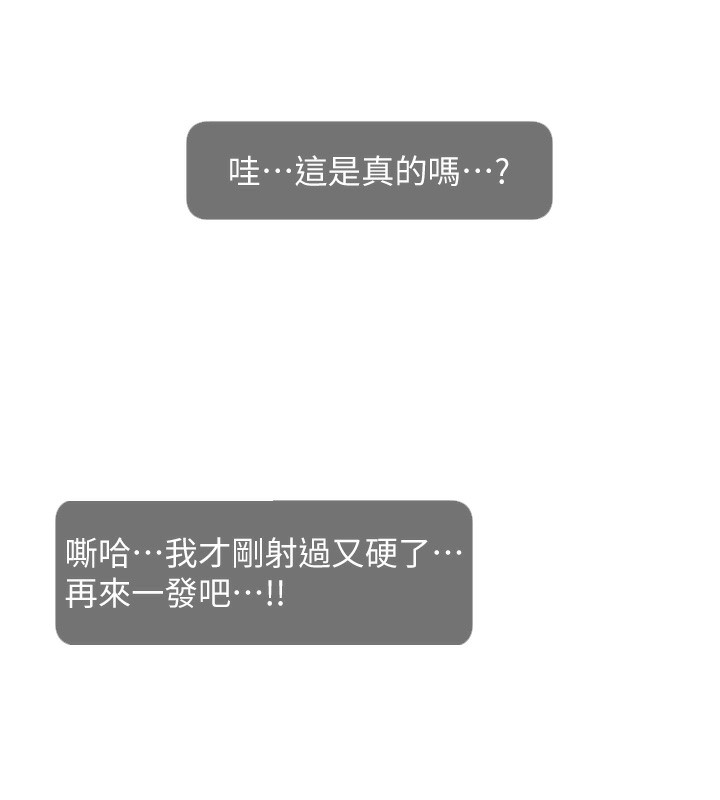 第51话-给你看她真正的高潮 - 第9.jpg页