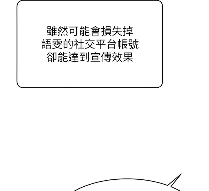 第51话-给你看她真正的高潮 - 第12.jpg页