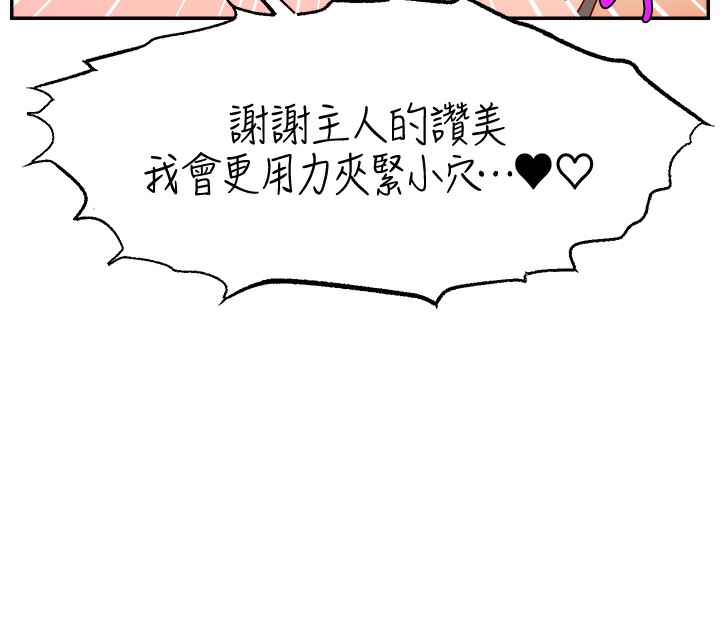 第51话-给你看她真正的高潮 - 第14.jpg页
