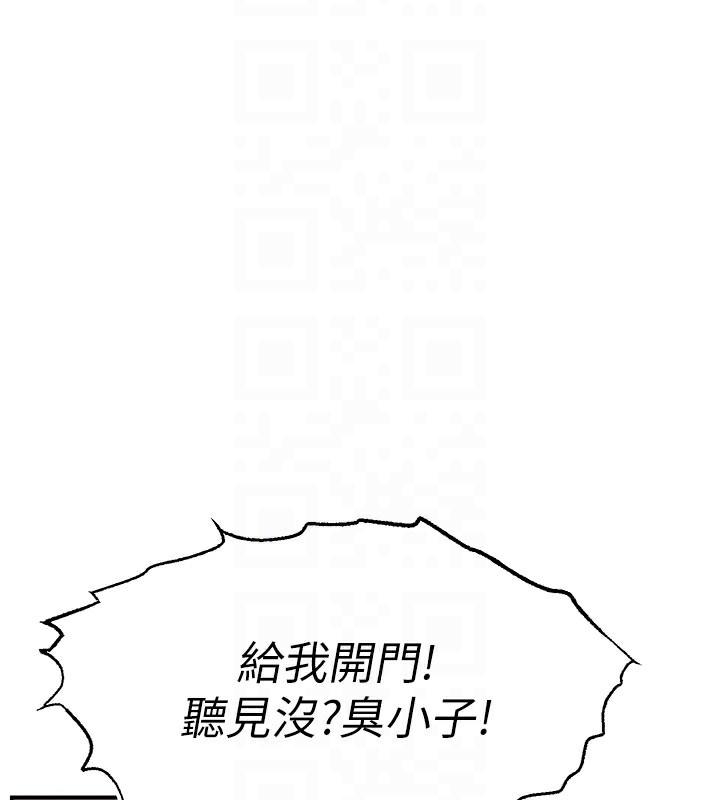 第51话-给你看她真正的高潮 - 第20.jpg页