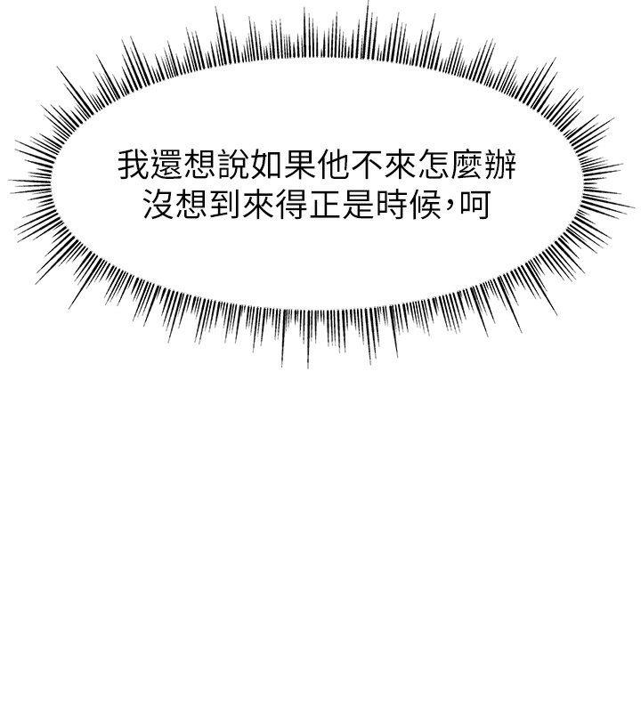 第51话-给你看她真正的高潮 - 第23.jpg页